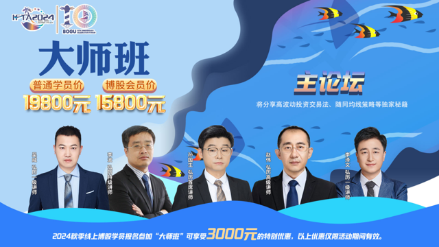 IFTA2024_大师班主论坛