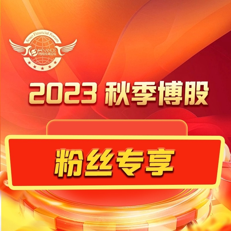2024博股单班