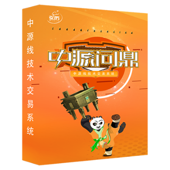 中源问鼎
