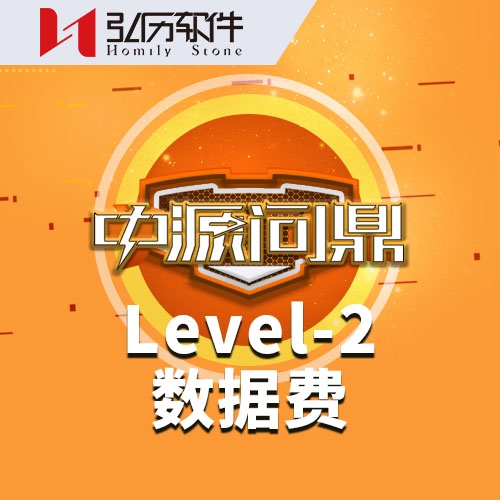 中源问鼎数据费