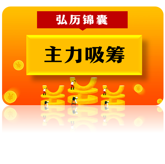 主力吸筹