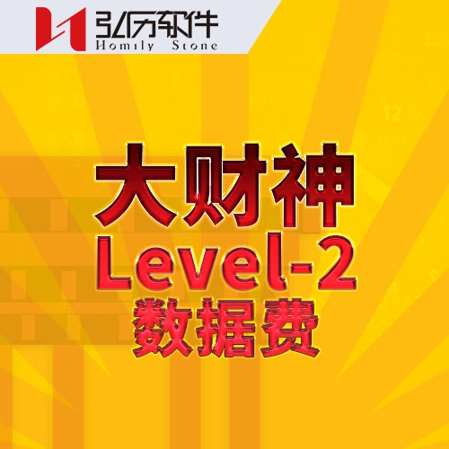 大财神服务费